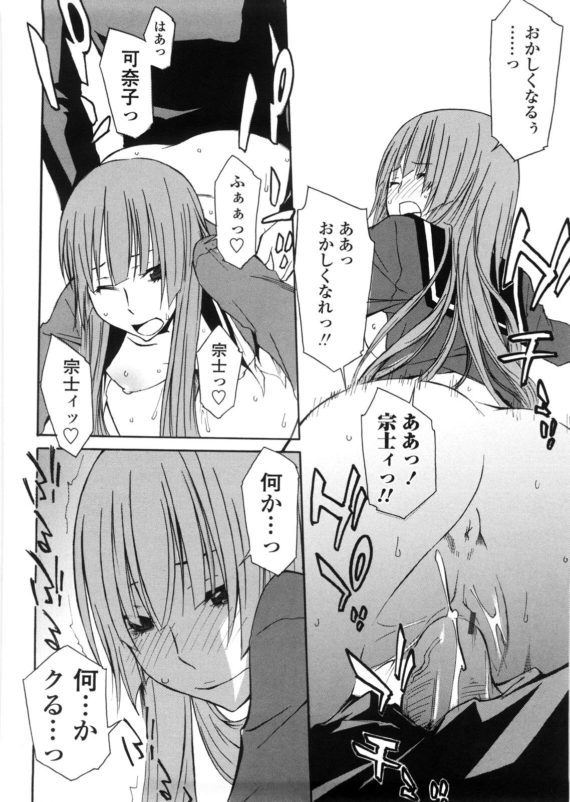 [Tachibana Kai] Aneki tte Rifujin da!? page 111 full