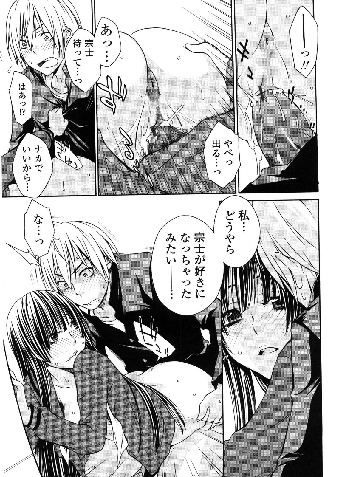 [Tachibana Kai] Aneki tte Rifujin da!? page 112 full