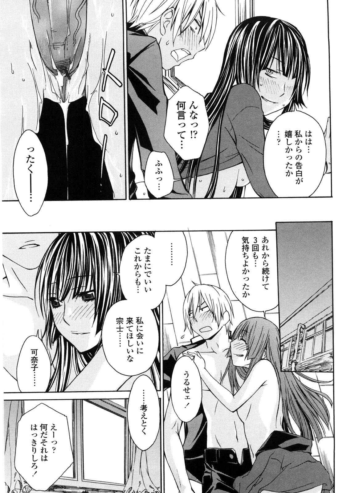 [Tachibana Kai] Aneki tte Rifujin da!? page 114 full