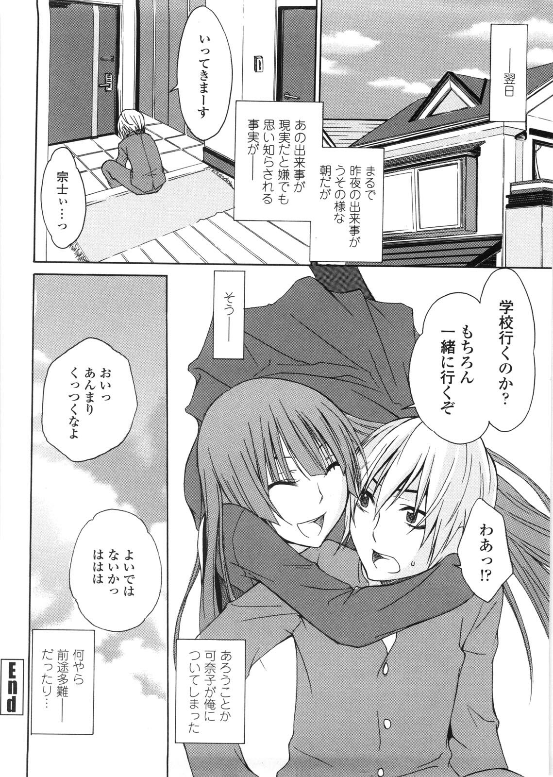 [Tachibana Kai] Aneki tte Rifujin da!? page 115 full