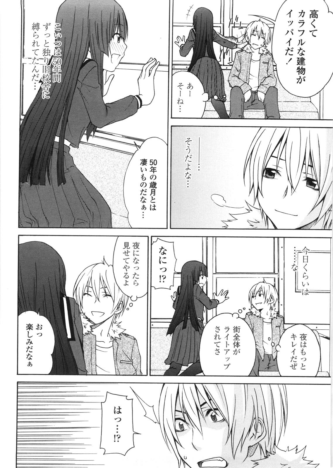 [Tachibana Kai] Aneki tte Rifujin da!? page 117 full