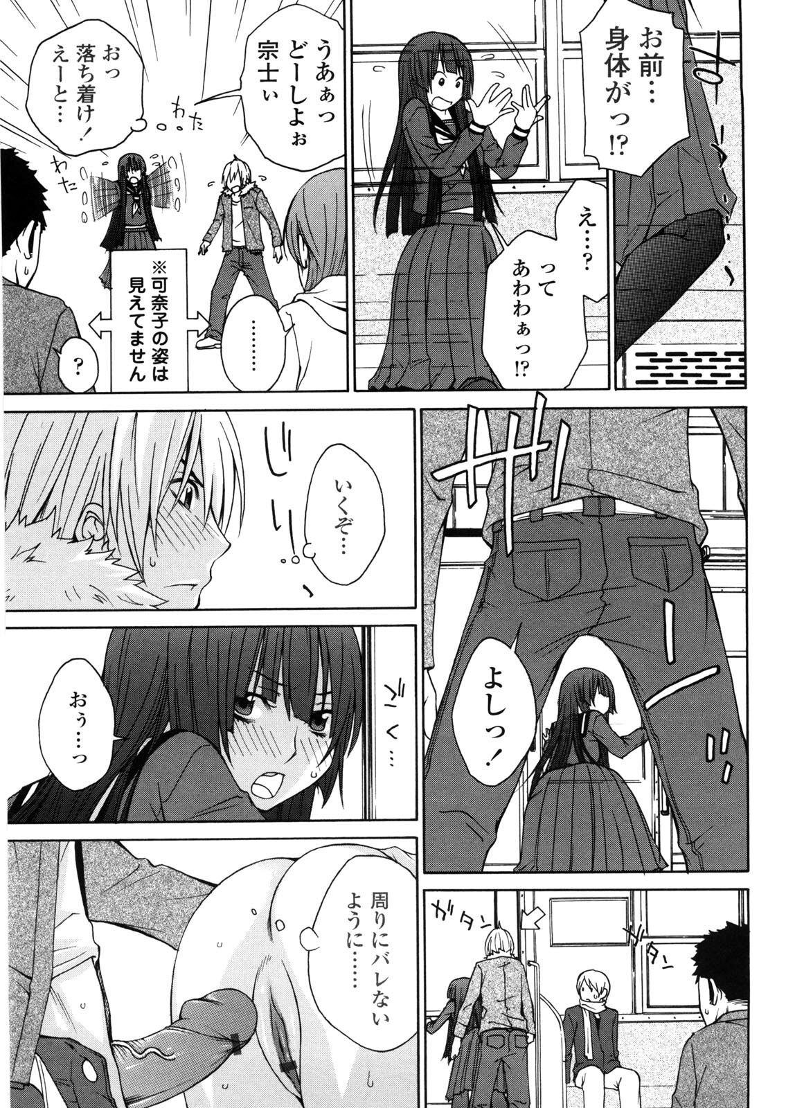 [Tachibana Kai] Aneki tte Rifujin da!? page 118 full