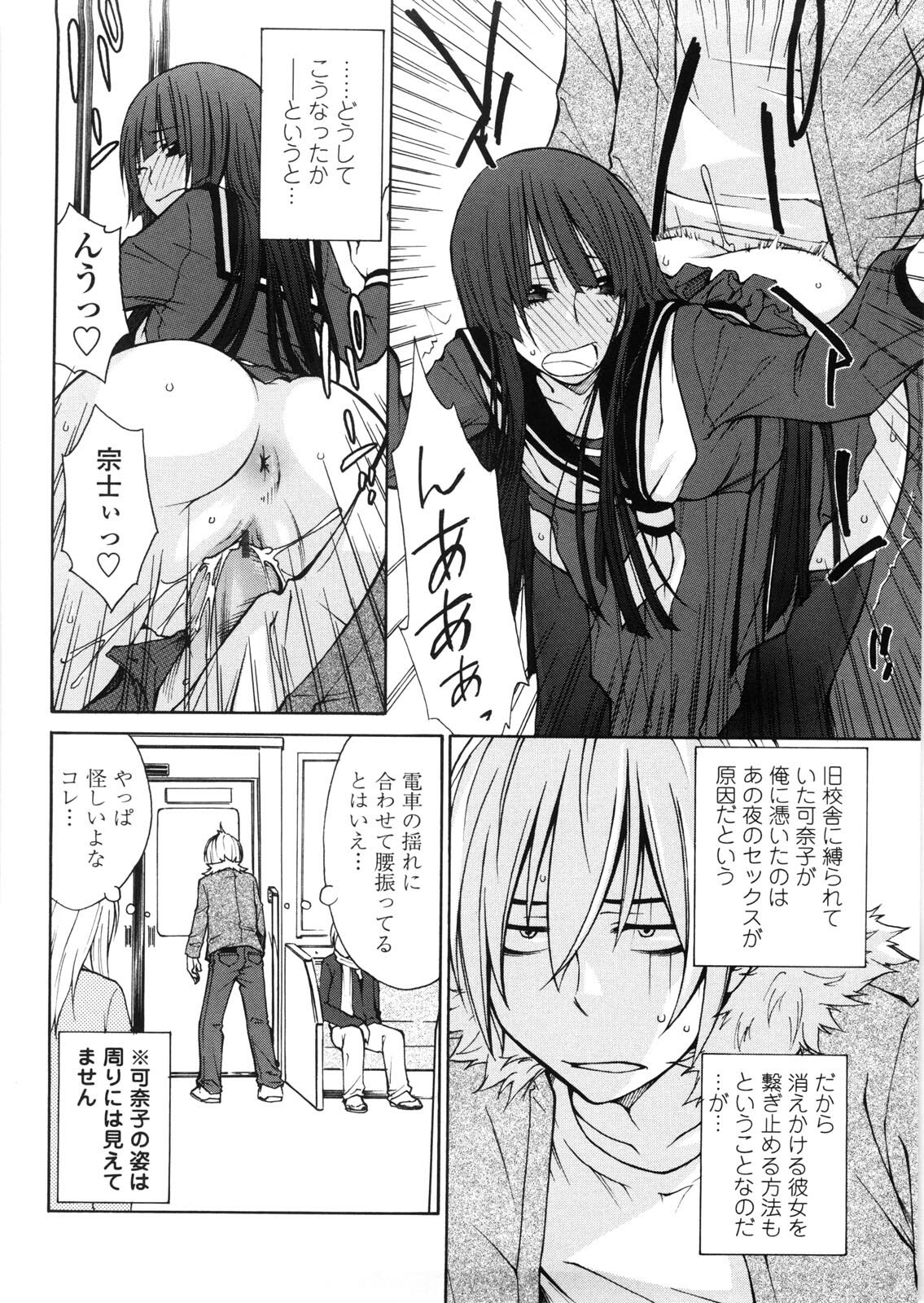 [Tachibana Kai] Aneki tte Rifujin da!? page 119 full