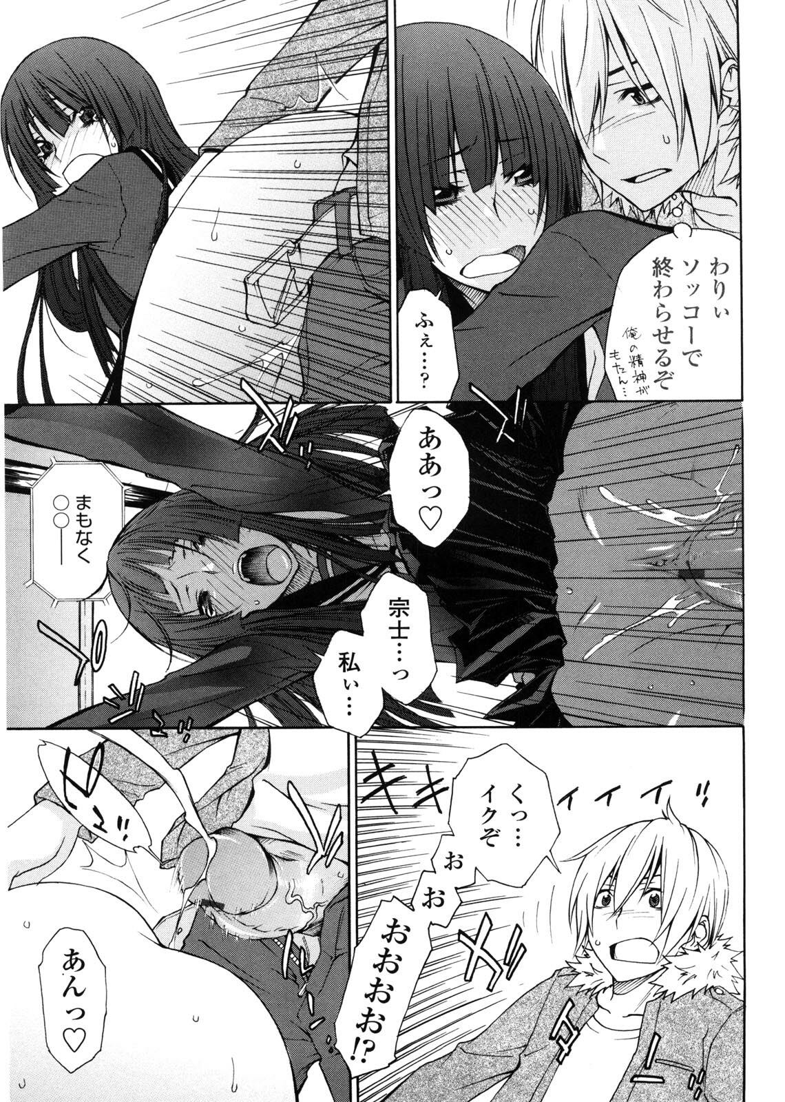 [Tachibana Kai] Aneki tte Rifujin da!? page 120 full