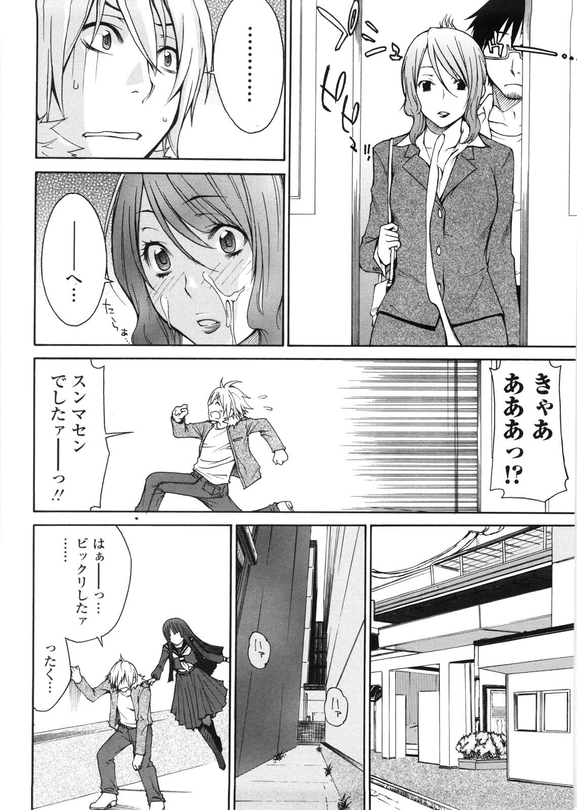 [Tachibana Kai] Aneki tte Rifujin da!? page 121 full
