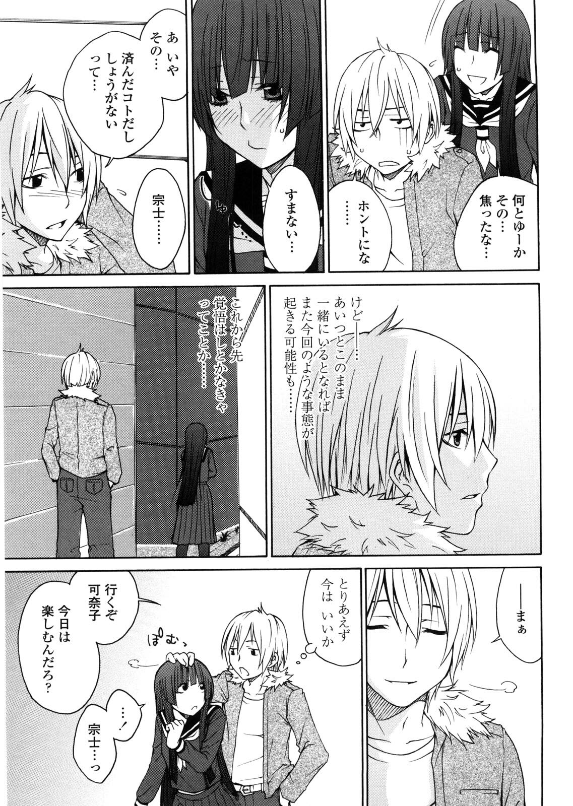 [Tachibana Kai] Aneki tte Rifujin da!? page 122 full