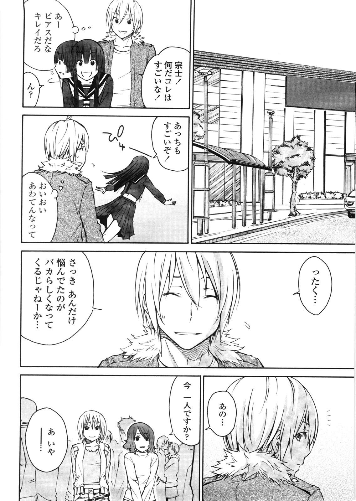 [Tachibana Kai] Aneki tte Rifujin da!? page 123 full