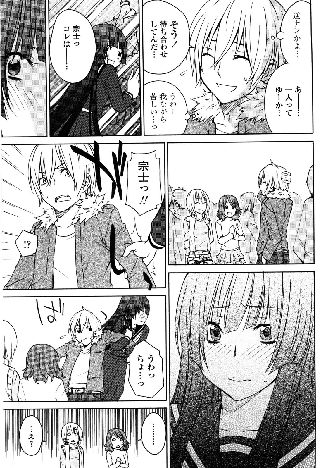 [Tachibana Kai] Aneki tte Rifujin da!? page 124 full