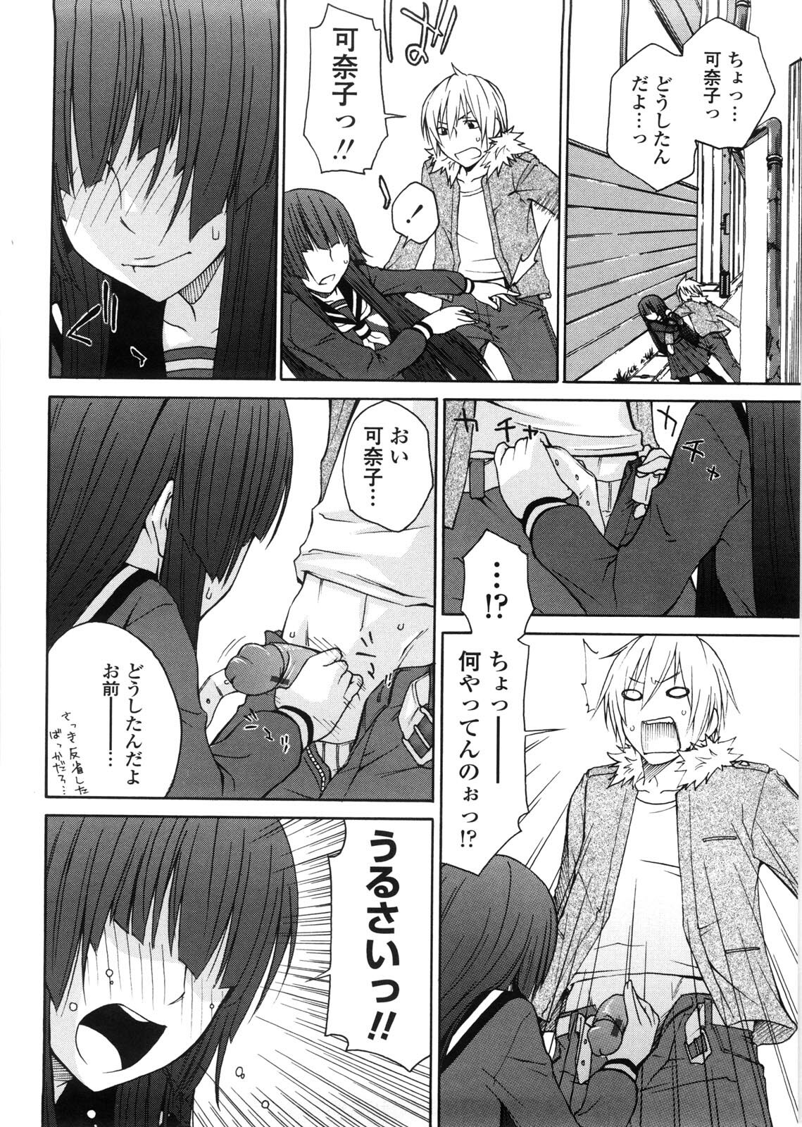 [Tachibana Kai] Aneki tte Rifujin da!? page 125 full