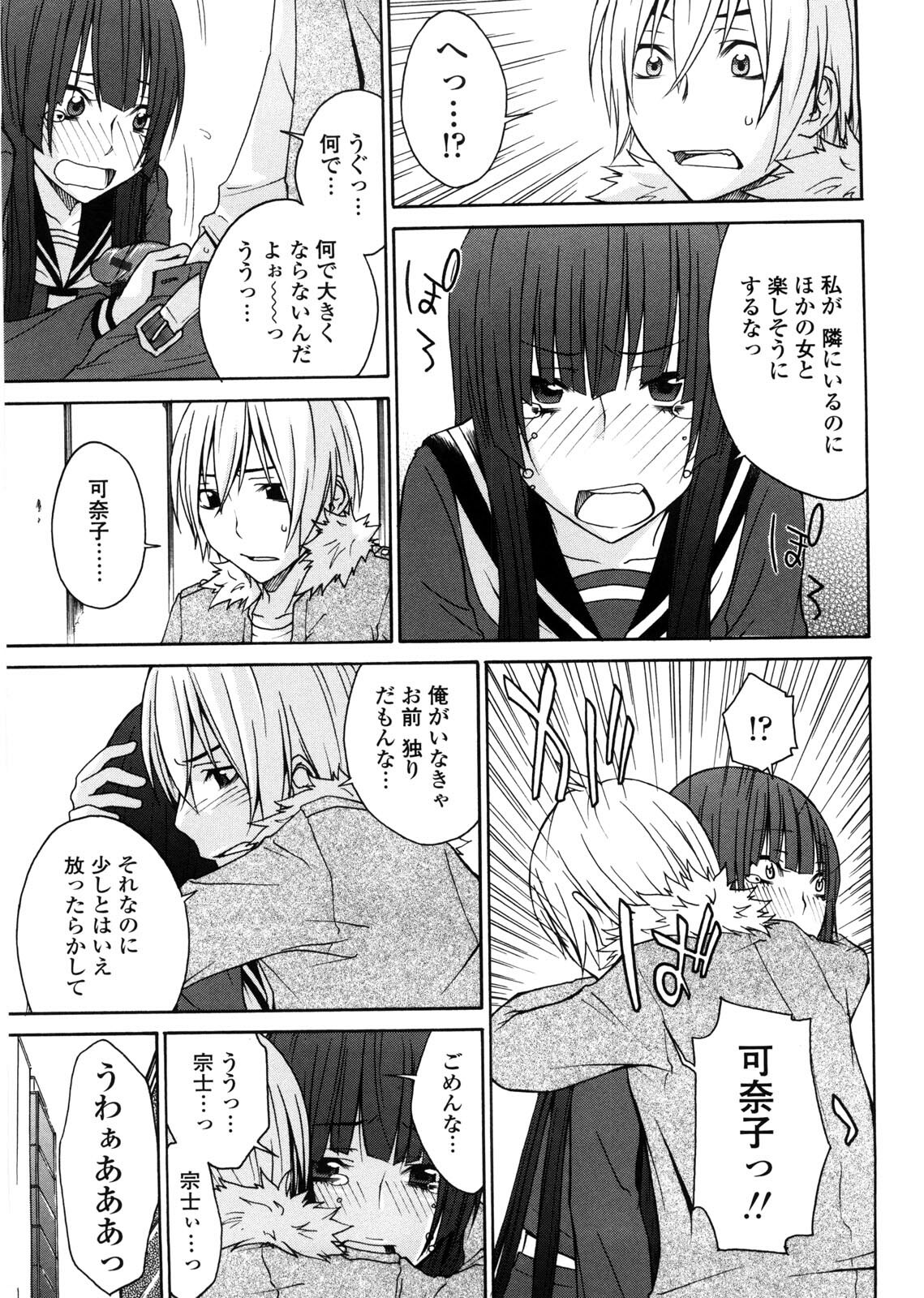 [Tachibana Kai] Aneki tte Rifujin da!? page 126 full