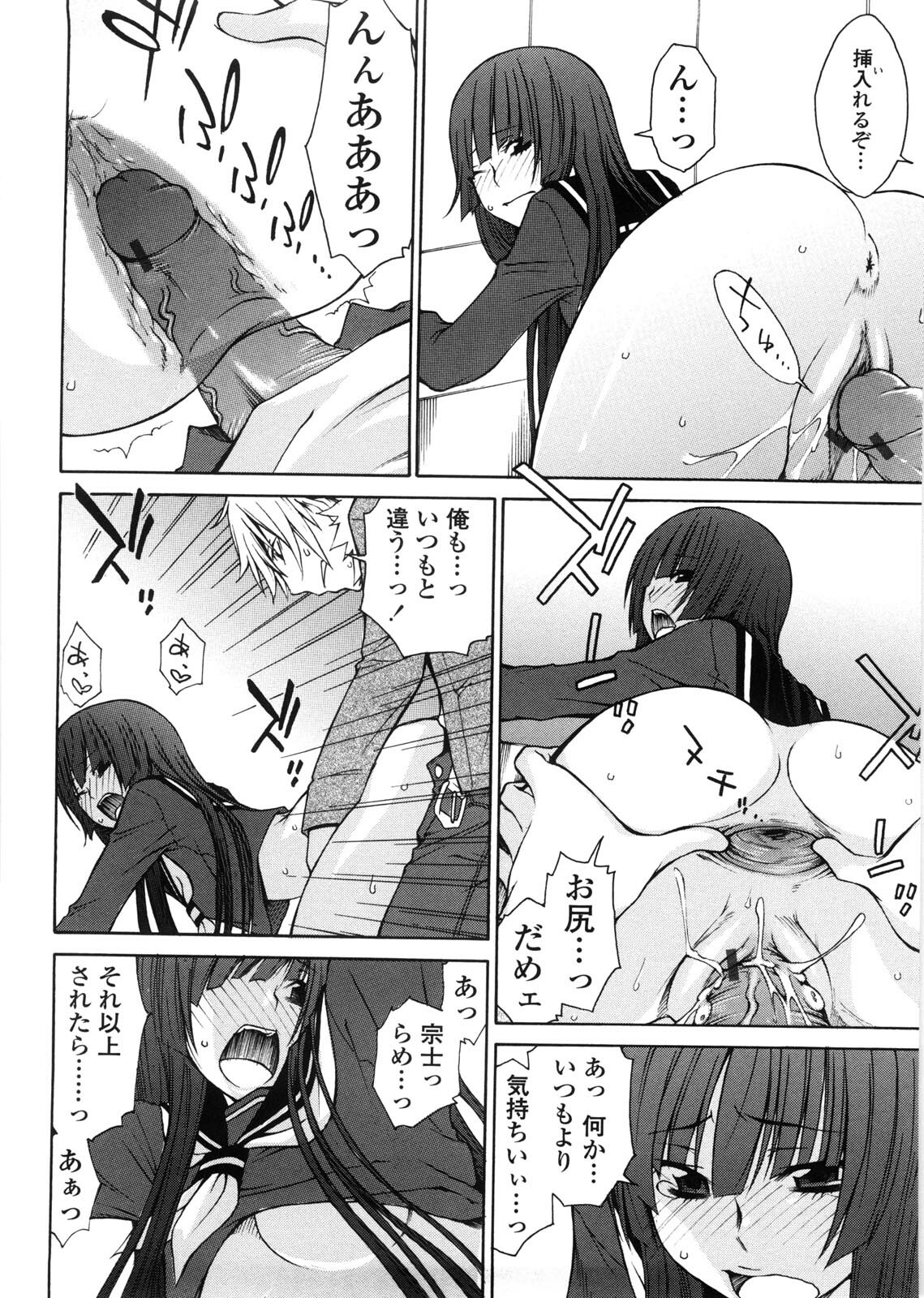 [Tachibana Kai] Aneki tte Rifujin da!? page 127 full