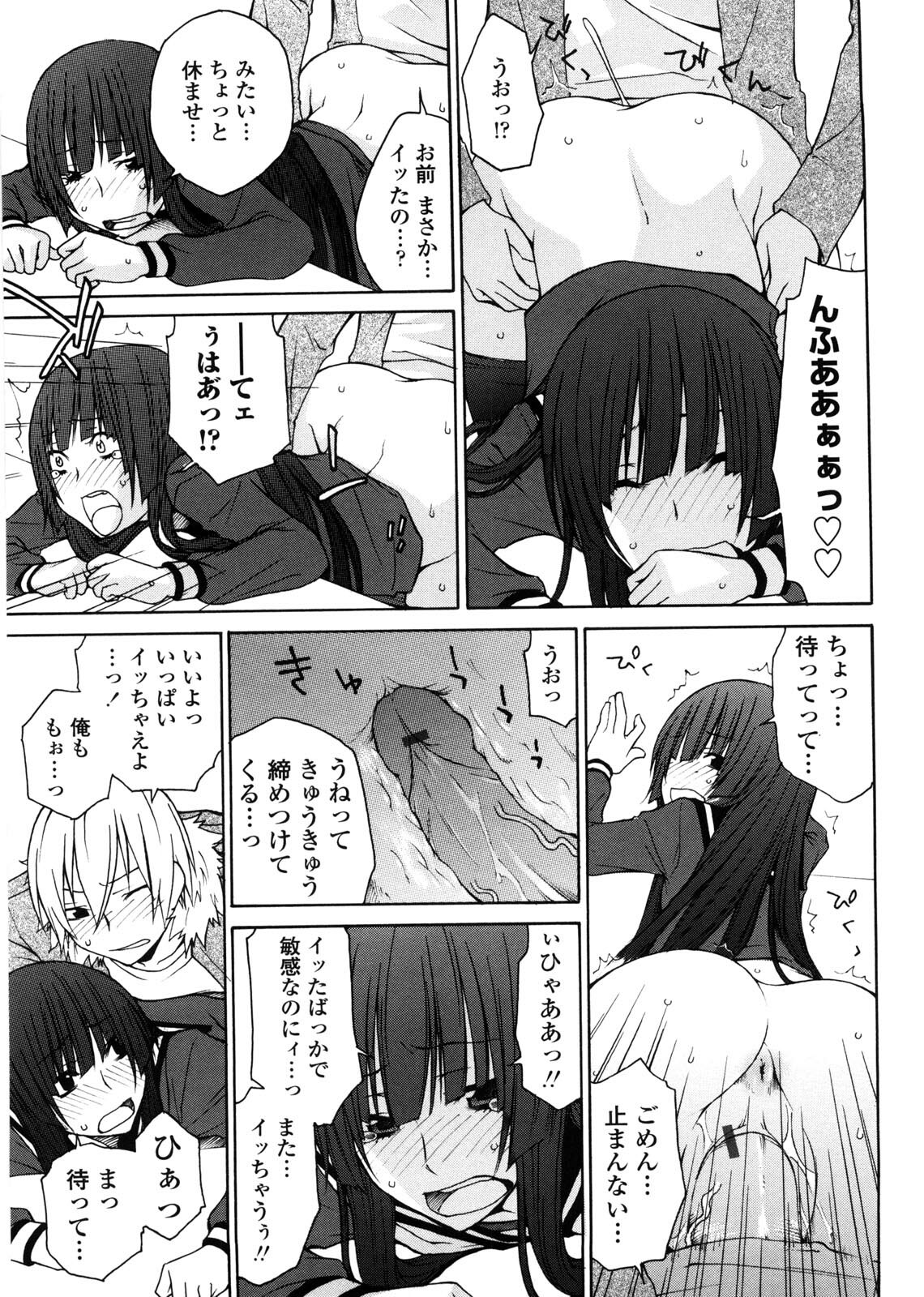 [Tachibana Kai] Aneki tte Rifujin da!? page 128 full