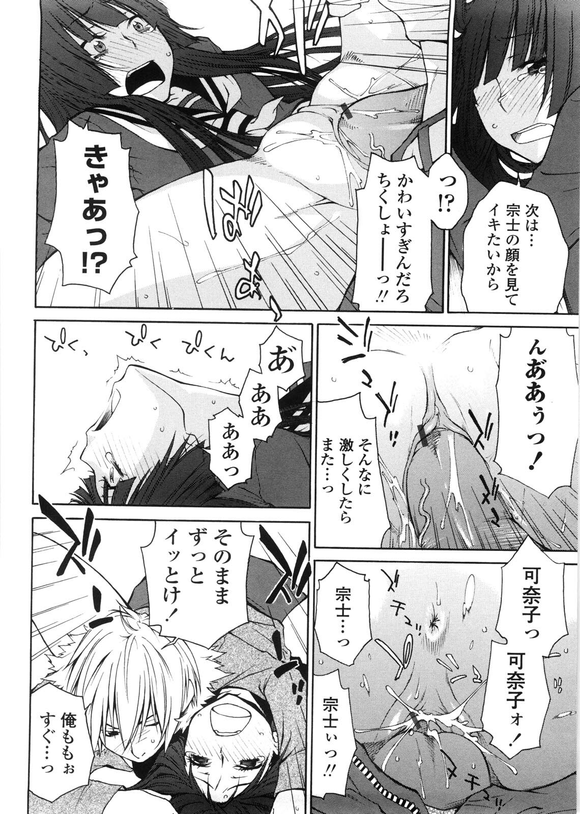 [Tachibana Kai] Aneki tte Rifujin da!? page 129 full
