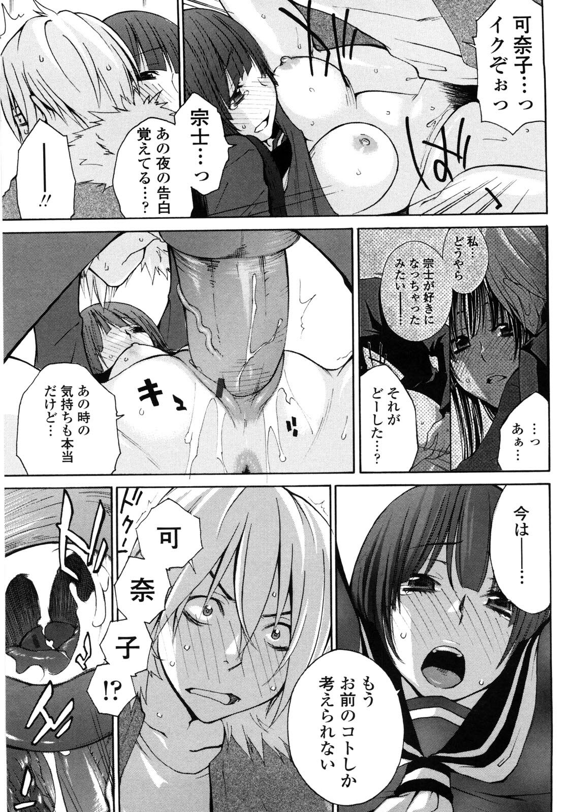 [Tachibana Kai] Aneki tte Rifujin da!? page 130 full