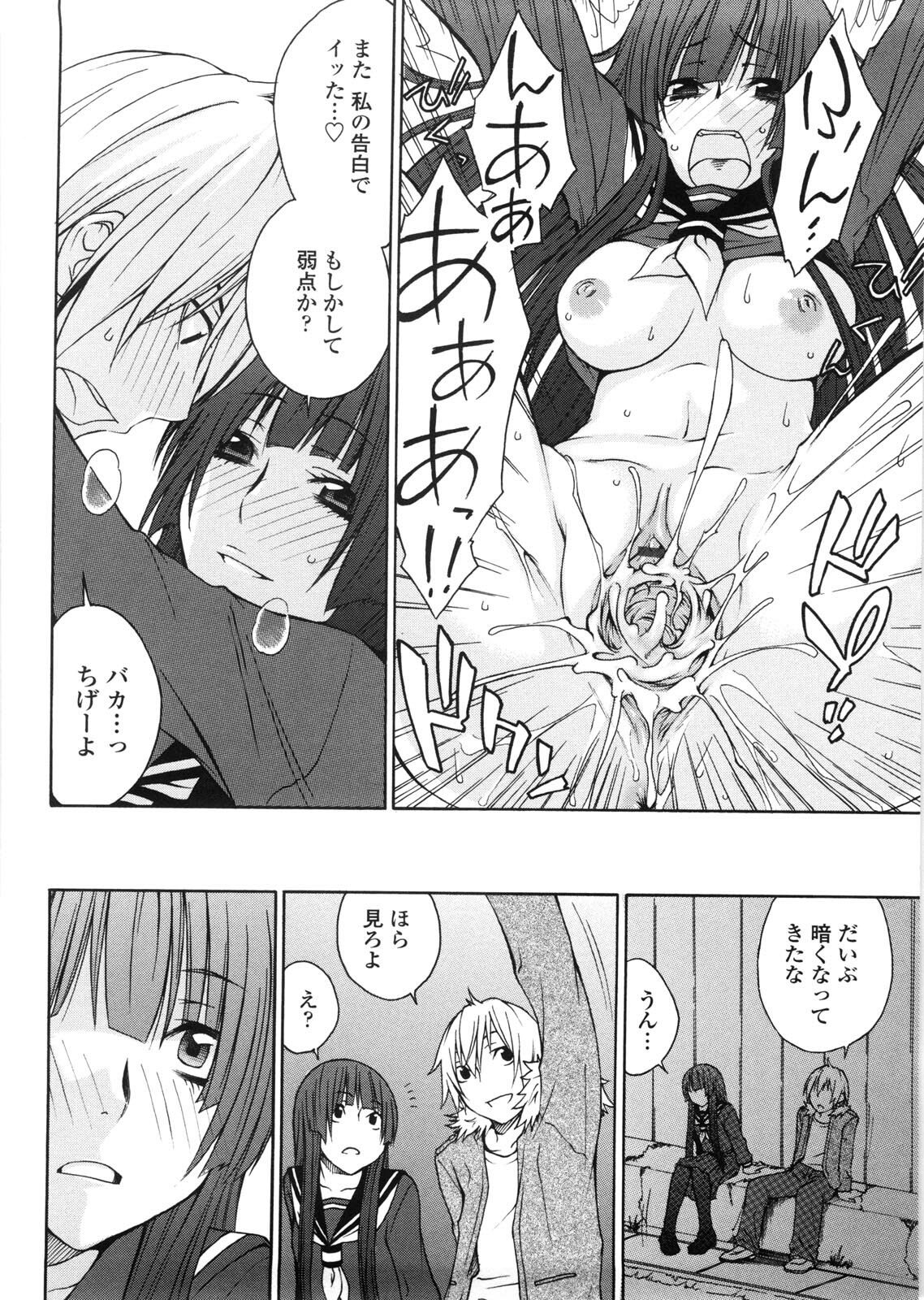 [Tachibana Kai] Aneki tte Rifujin da!? page 131 full