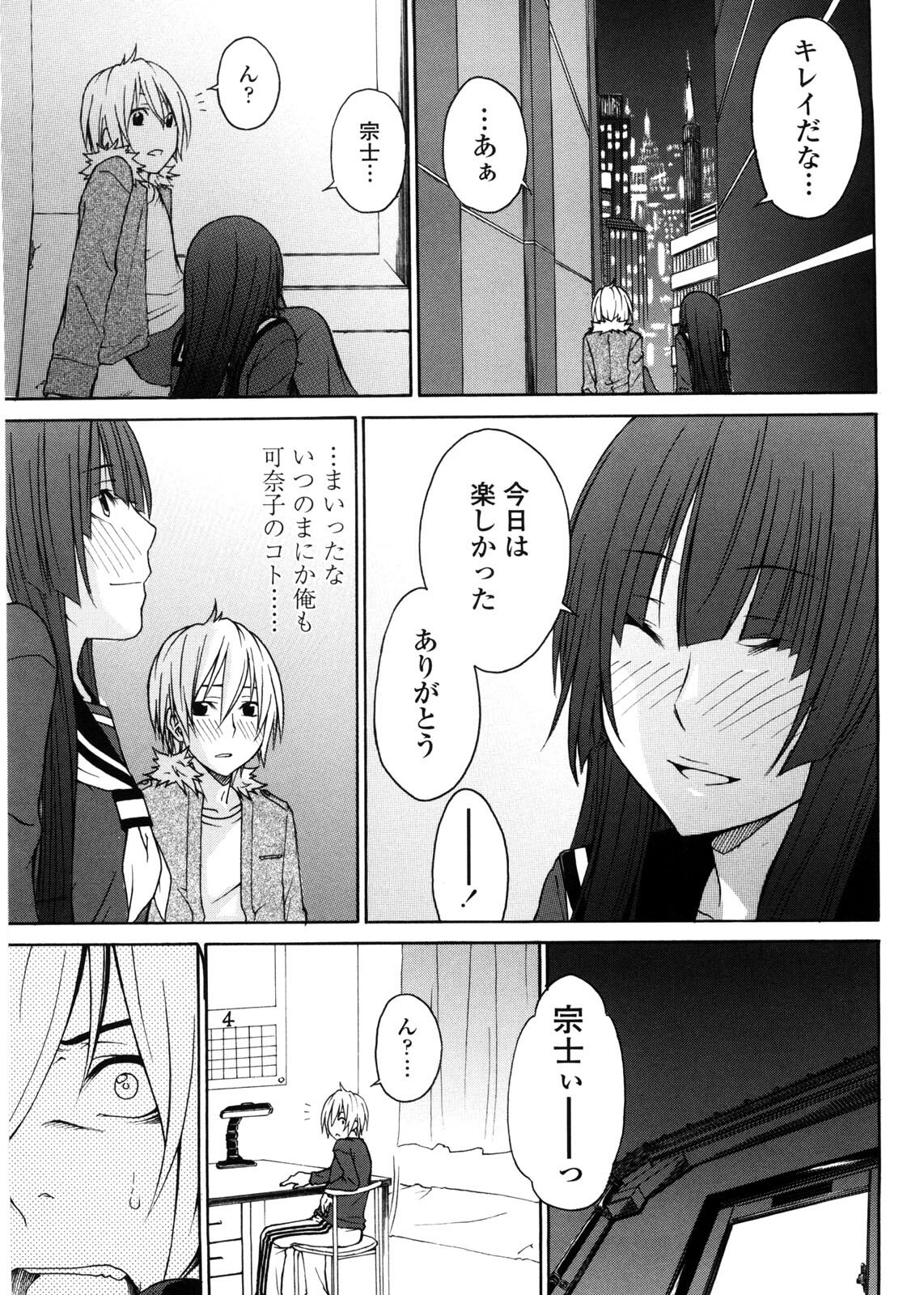 [Tachibana Kai] Aneki tte Rifujin da!? page 132 full