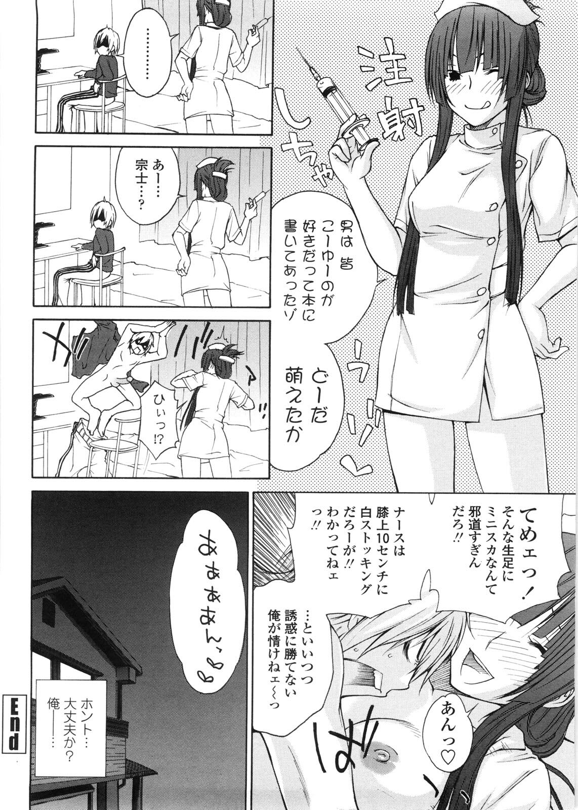 [Tachibana Kai] Aneki tte Rifujin da!? page 133 full