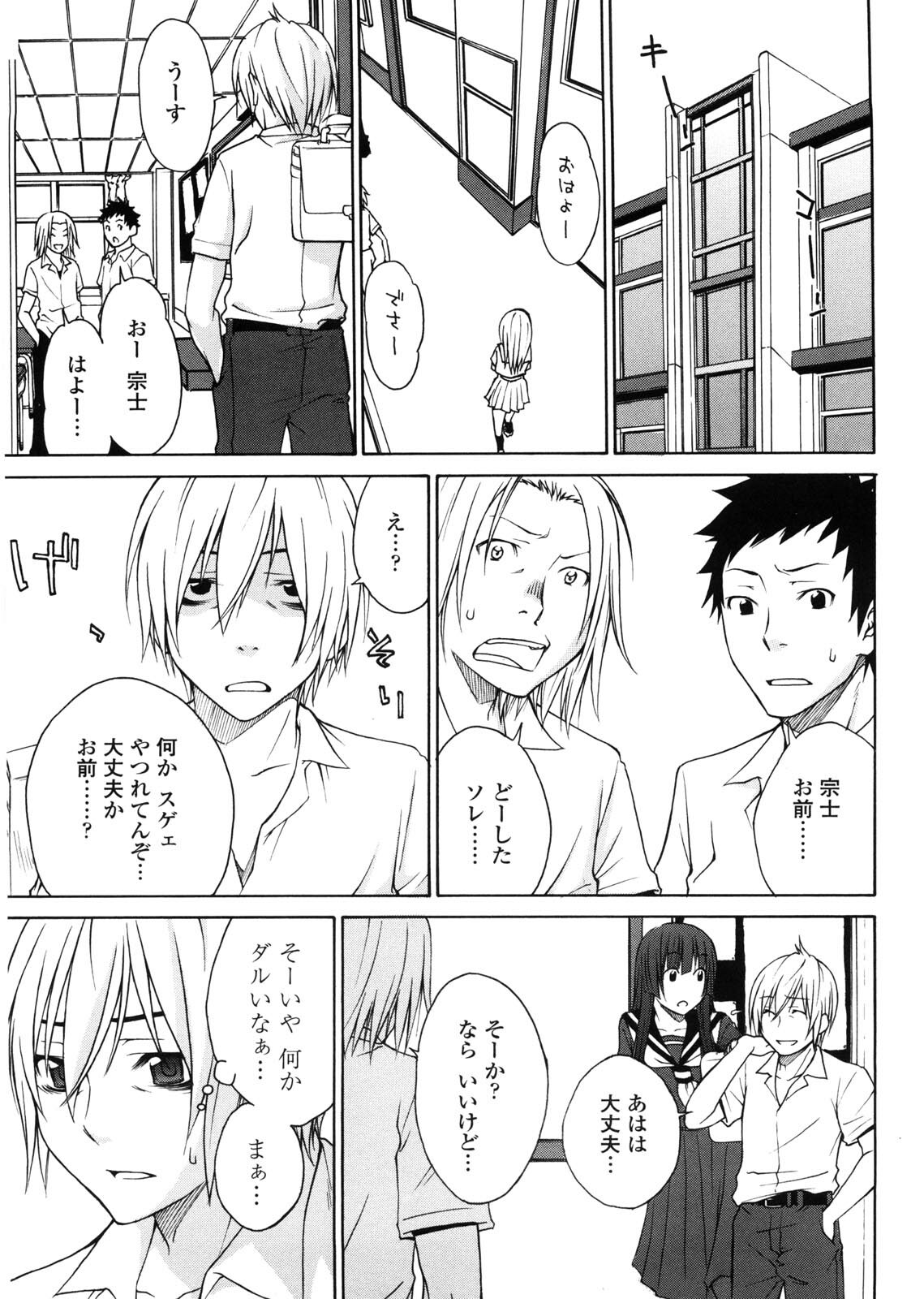 [Tachibana Kai] Aneki tte Rifujin da!? page 136 full
