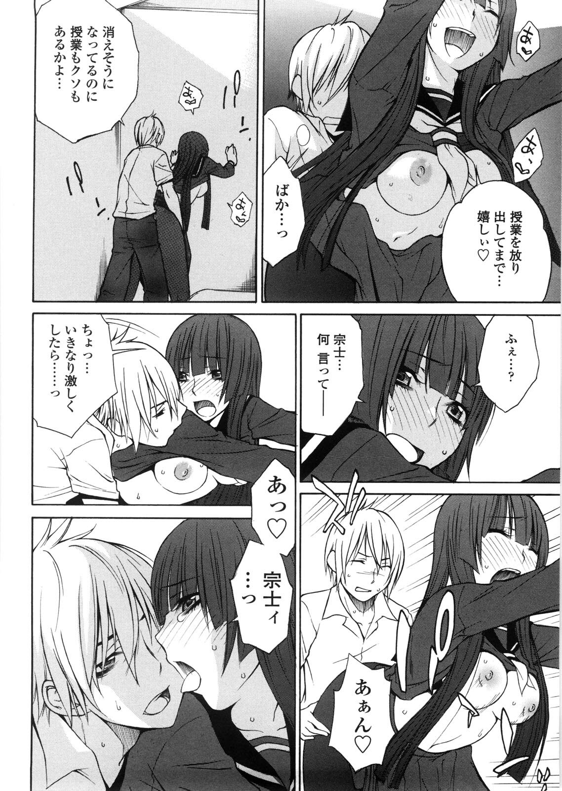 [Tachibana Kai] Aneki tte Rifujin da!? page 139 full