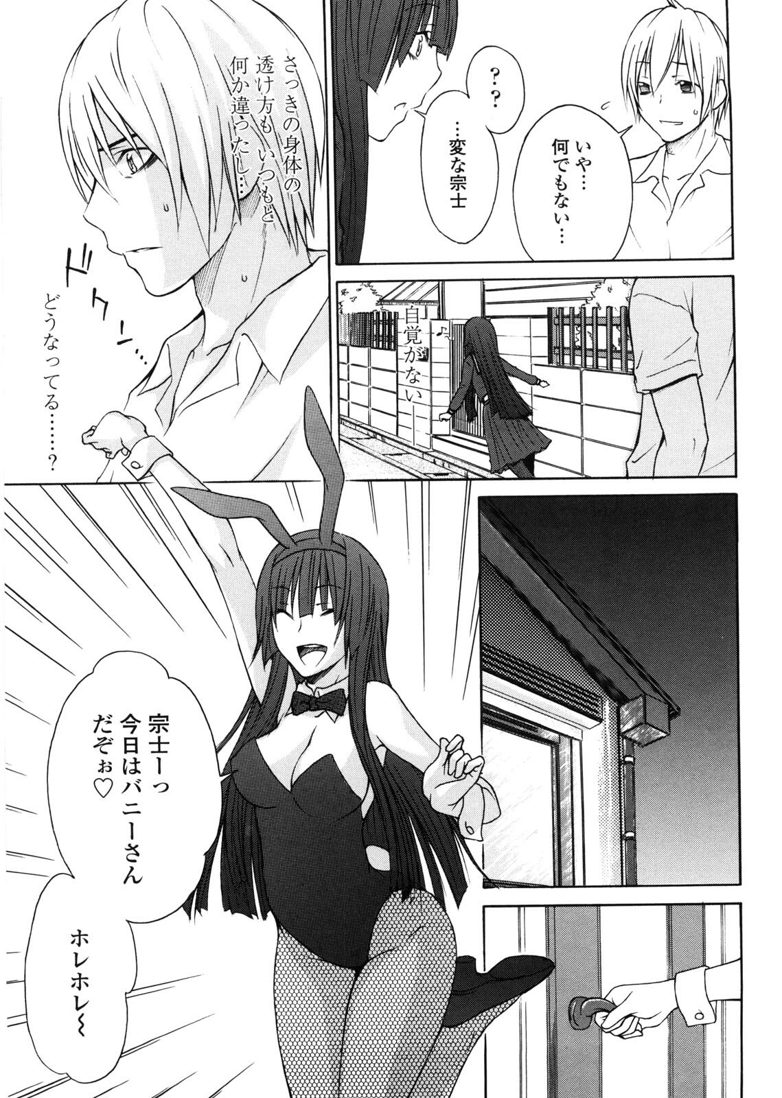 [Tachibana Kai] Aneki tte Rifujin da!? page 142 full