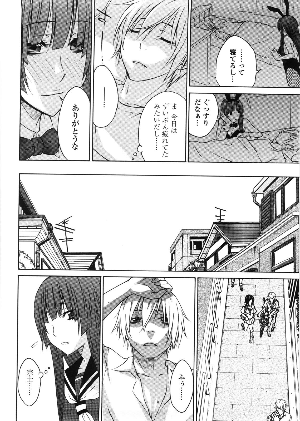 [Tachibana Kai] Aneki tte Rifujin da!? page 143 full