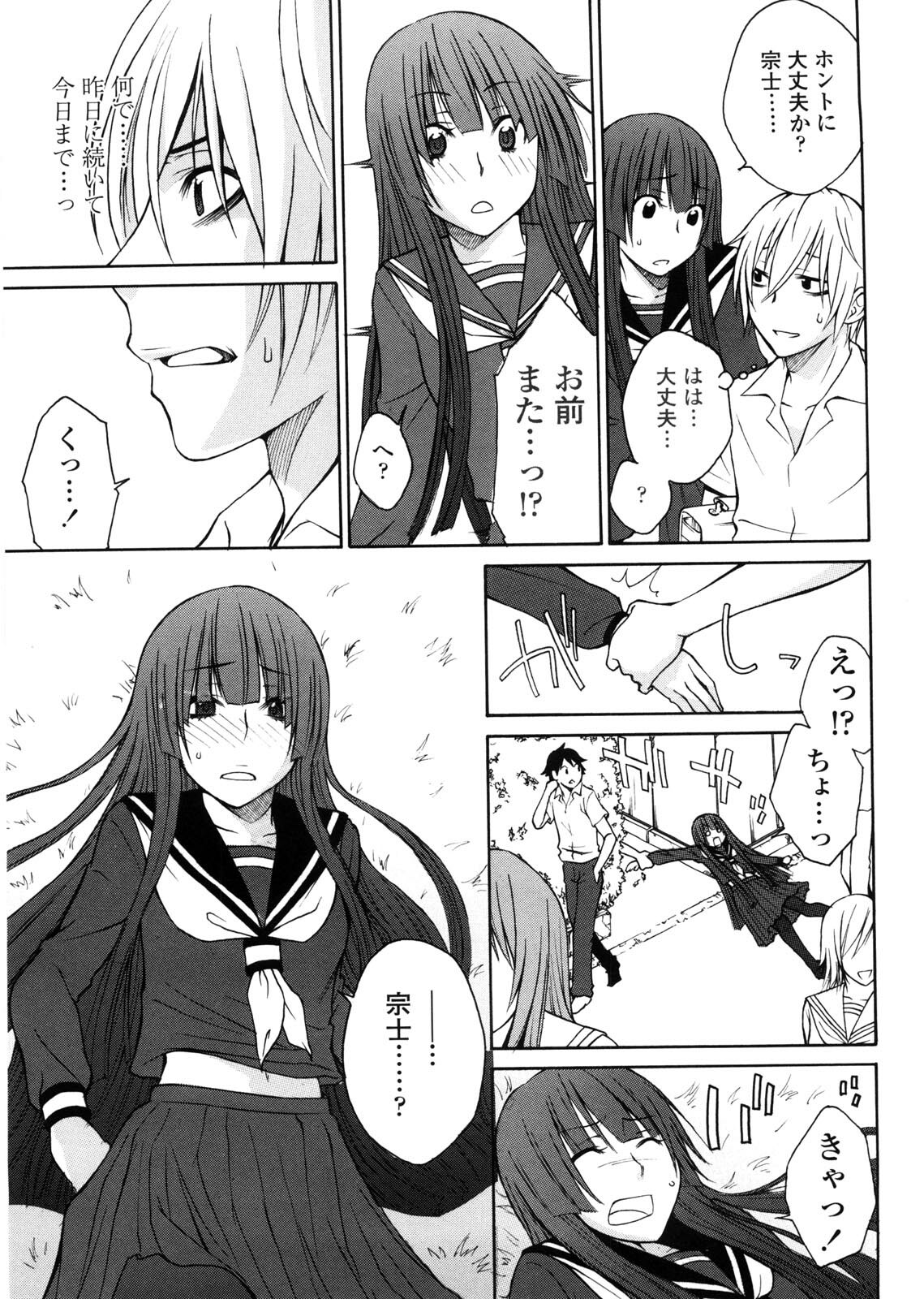 [Tachibana Kai] Aneki tte Rifujin da!? page 144 full