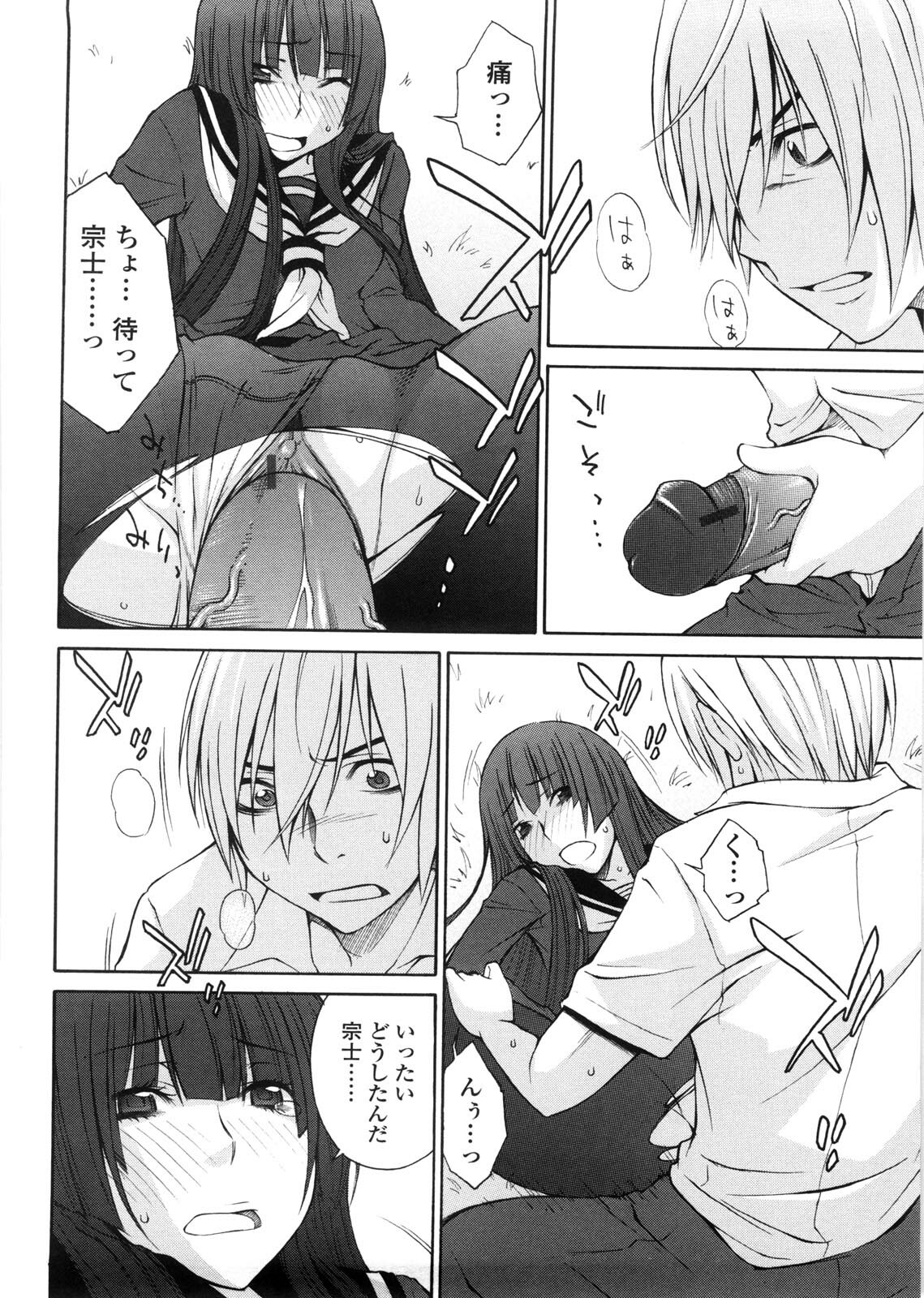 [Tachibana Kai] Aneki tte Rifujin da!? page 145 full