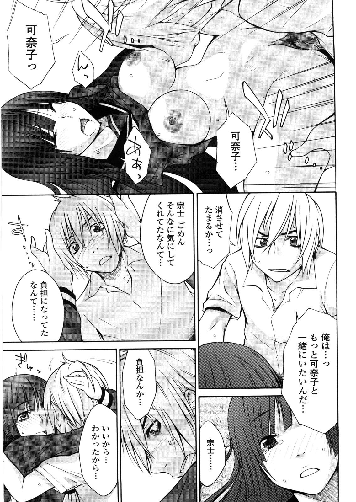 [Tachibana Kai] Aneki tte Rifujin da!? page 146 full