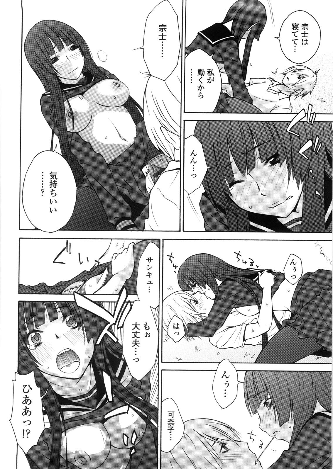 [Tachibana Kai] Aneki tte Rifujin da!? page 147 full