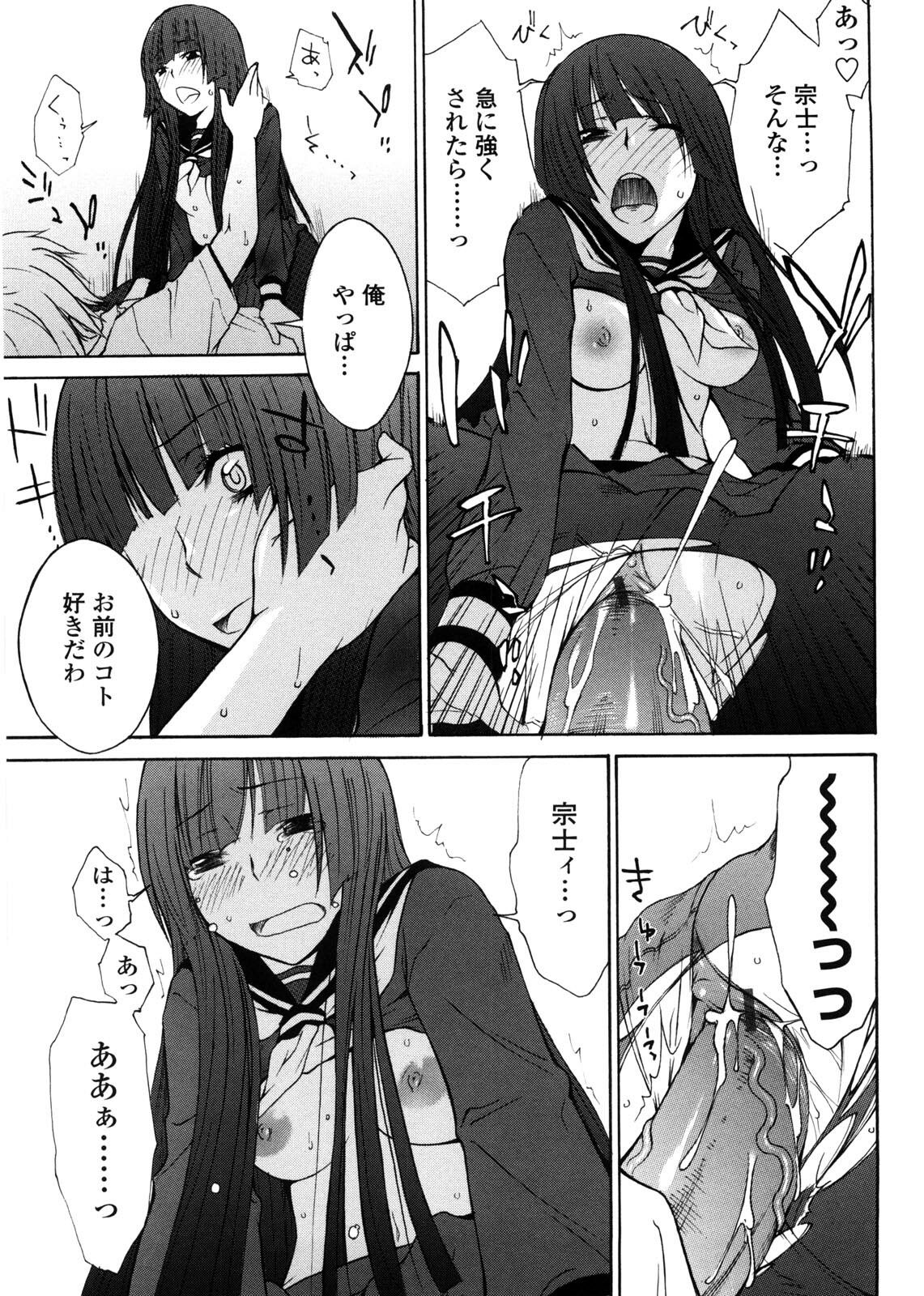 [Tachibana Kai] Aneki tte Rifujin da!? page 148 full