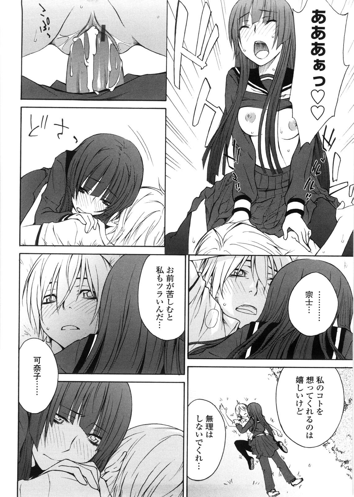 [Tachibana Kai] Aneki tte Rifujin da!? page 149 full