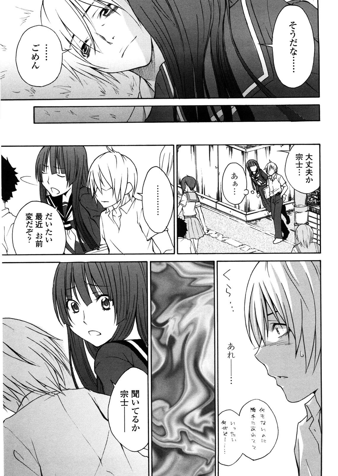 [Tachibana Kai] Aneki tte Rifujin da!? page 150 full