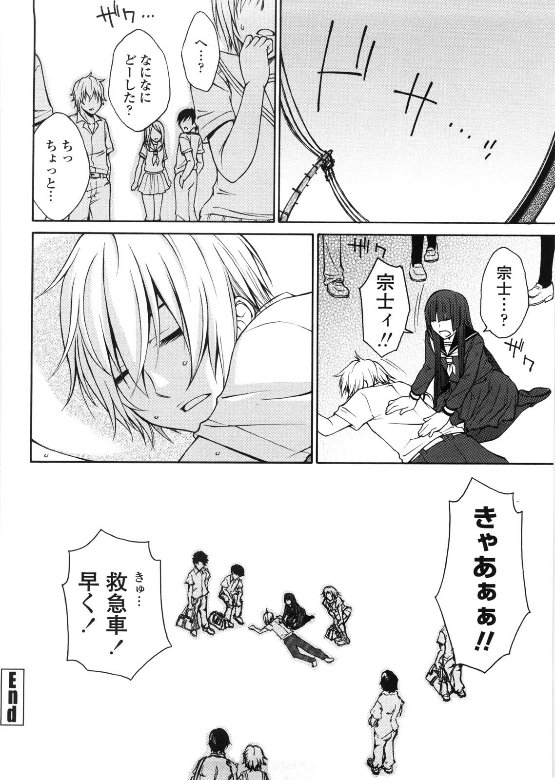 [Tachibana Kai] Aneki tte Rifujin da!? page 151 full