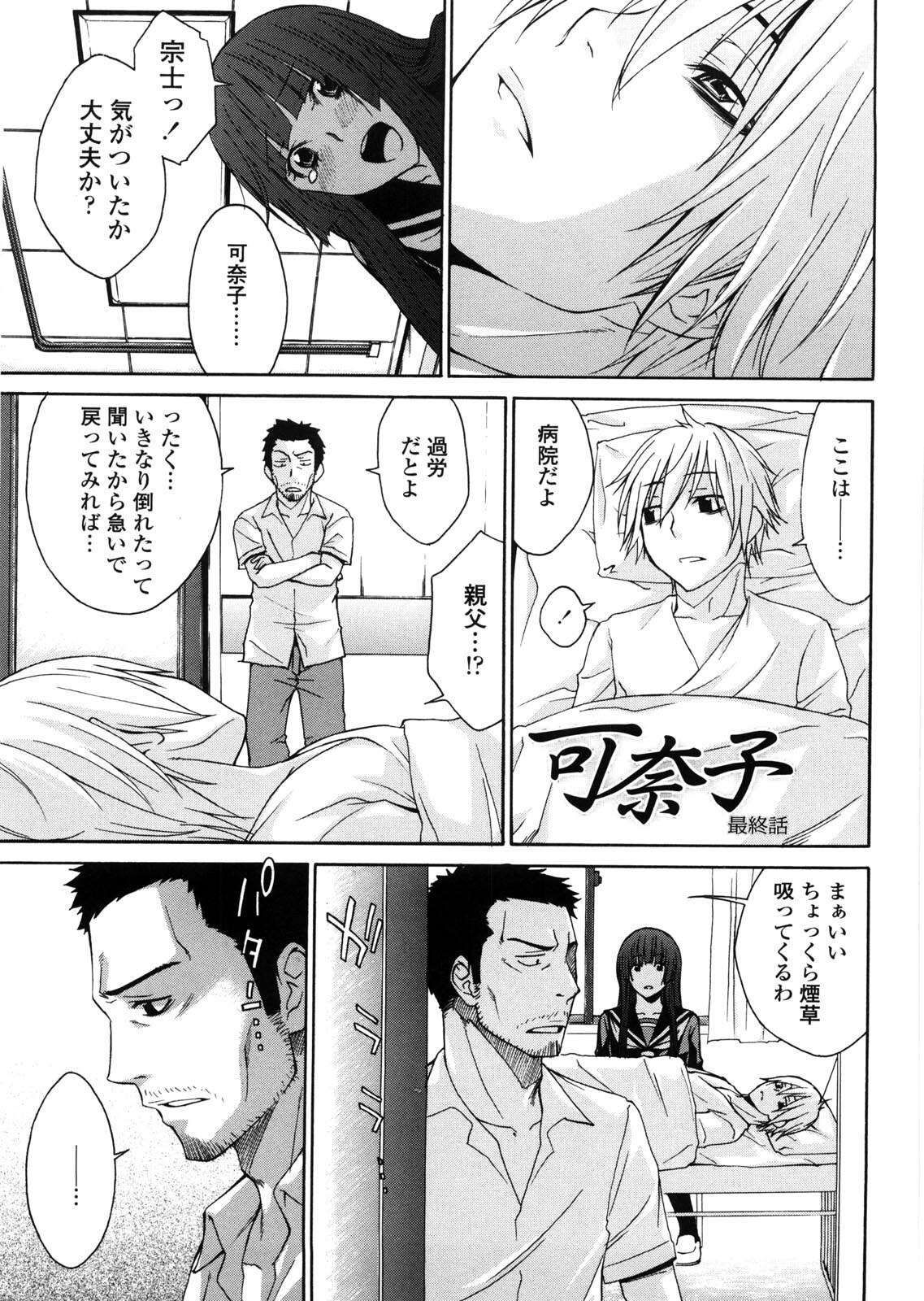 [Tachibana Kai] Aneki tte Rifujin da!? page 152 full