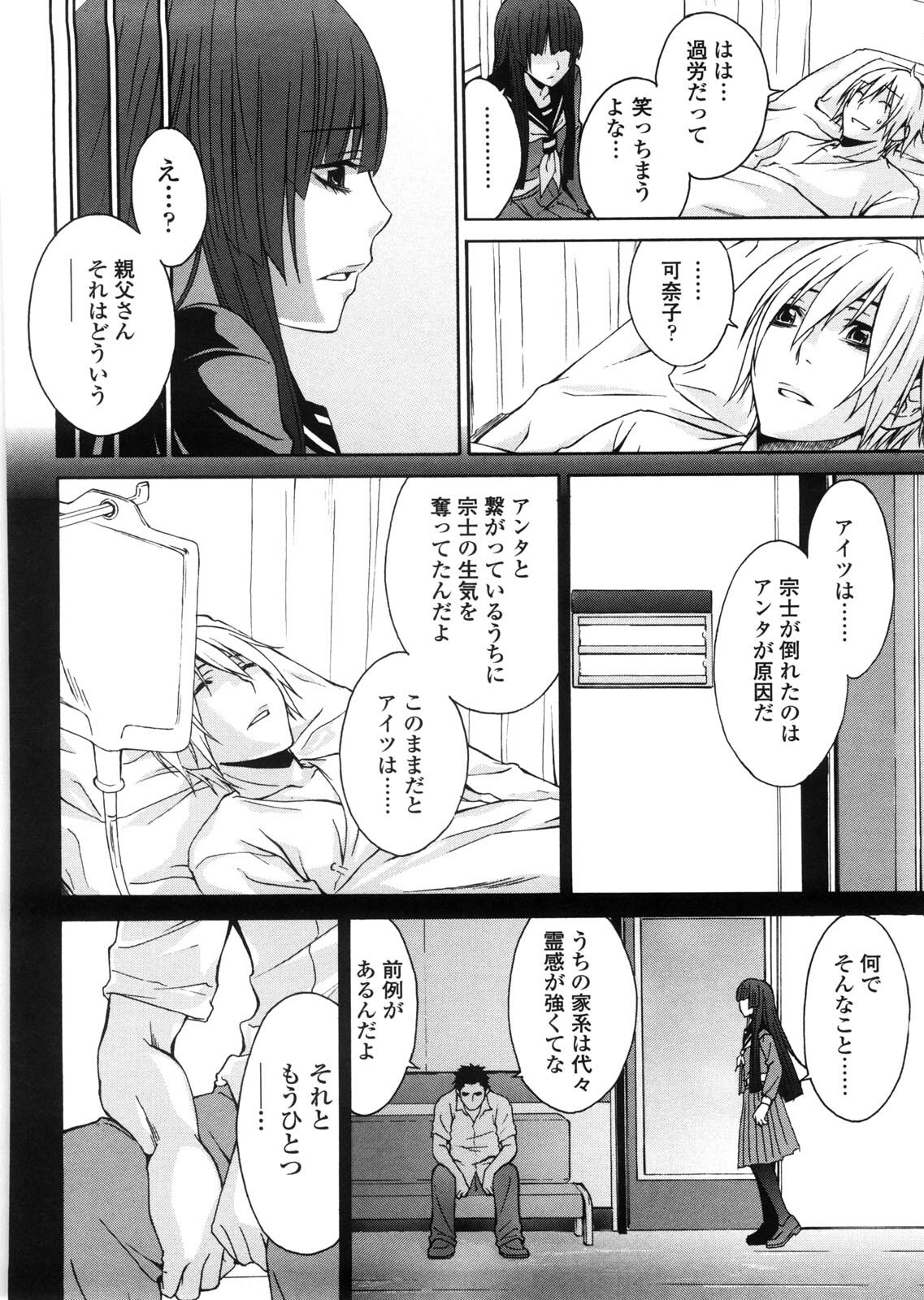 [Tachibana Kai] Aneki tte Rifujin da!? page 153 full