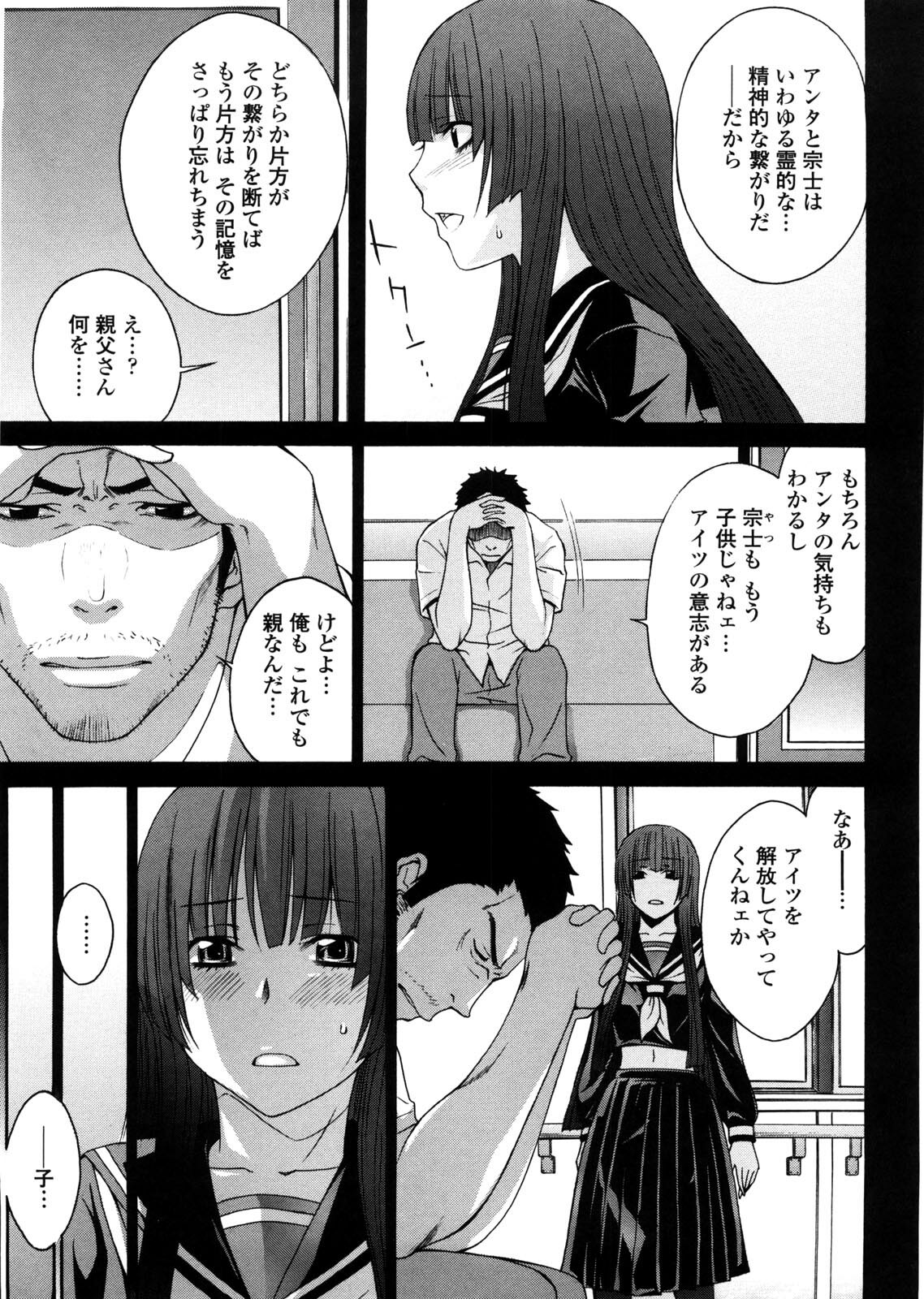 [Tachibana Kai] Aneki tte Rifujin da!? page 154 full