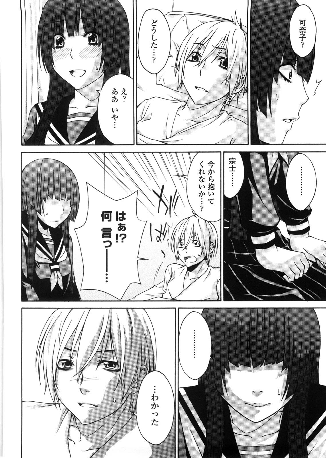 [Tachibana Kai] Aneki tte Rifujin da!? page 155 full