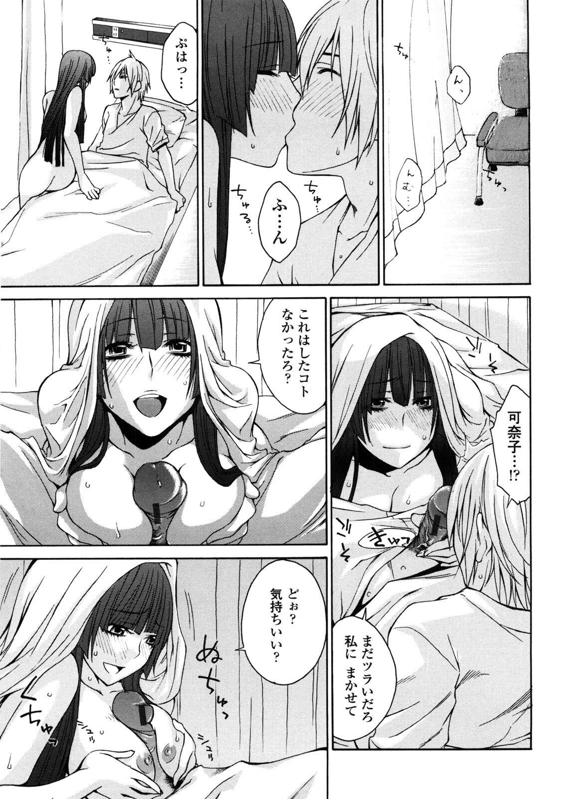 [Tachibana Kai] Aneki tte Rifujin da!? page 156 full