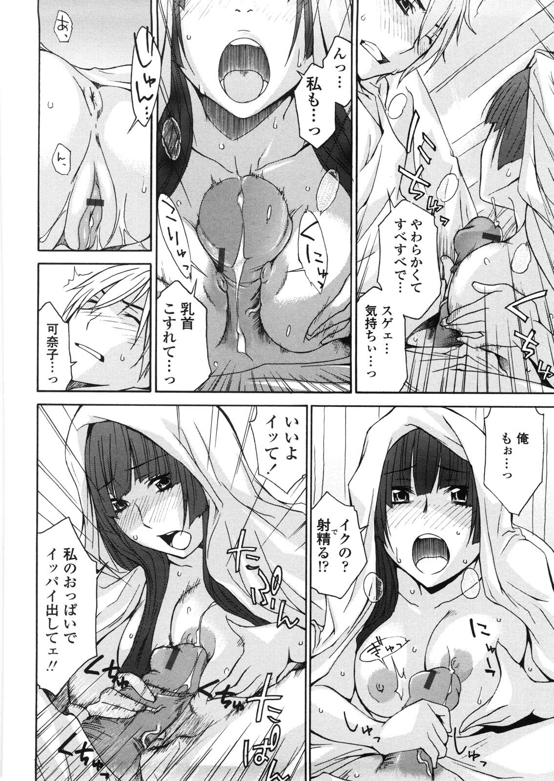 [Tachibana Kai] Aneki tte Rifujin da!? page 157 full