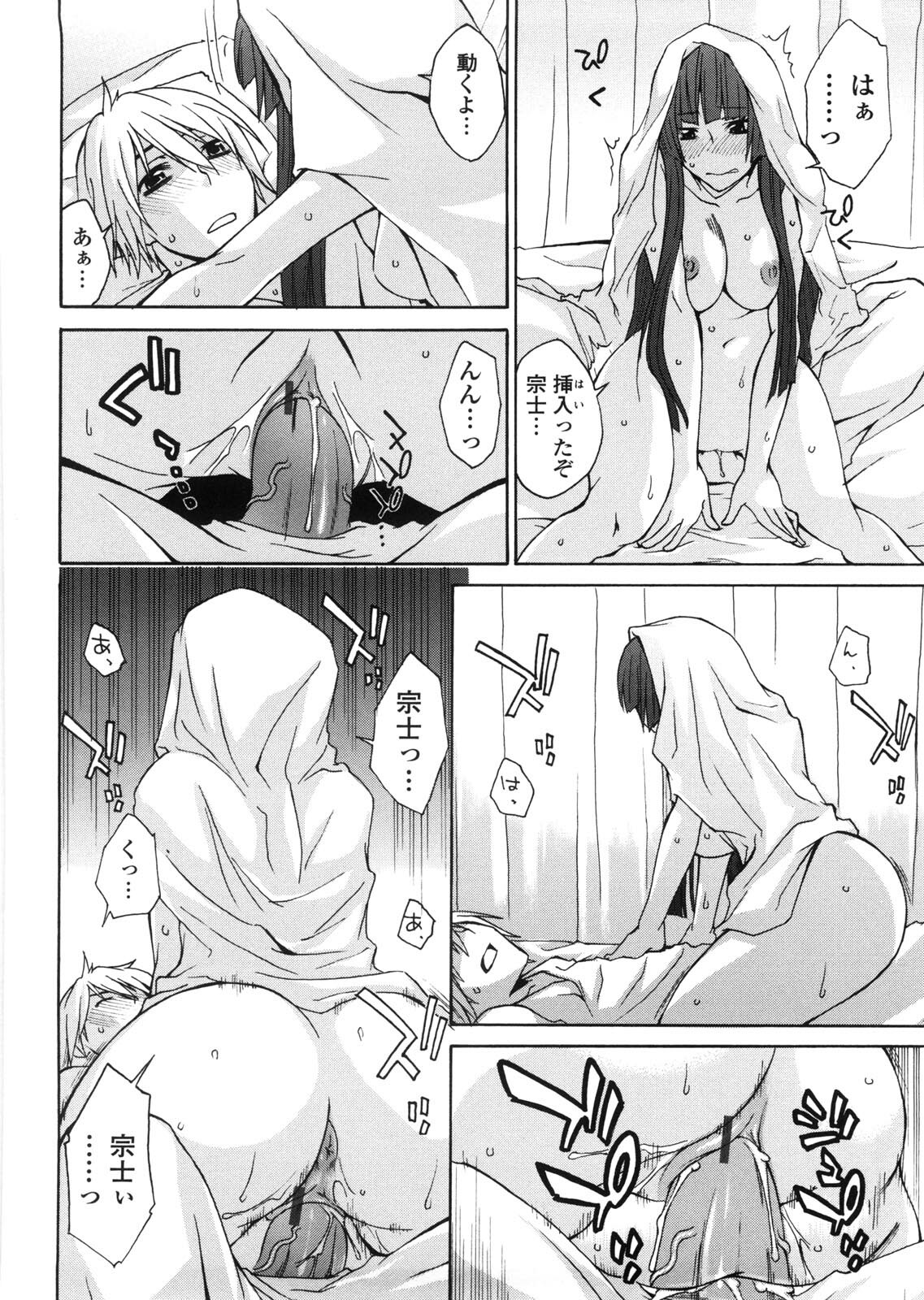 [Tachibana Kai] Aneki tte Rifujin da!? page 159 full