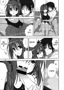 (C82) [Mitarashi Club (Mitarashi Kousei)] Akiko-san to Issho 10 | 아키코씨와 함께 10 (Kanon) [Korean] [Project H] - page 24