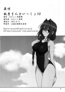 (C82) [Mitarashi Club (Mitarashi Kousei)] Akiko-san to Issho 10 | 아키코씨와 함께 10 (Kanon) [Korean] [Project H] - page 33