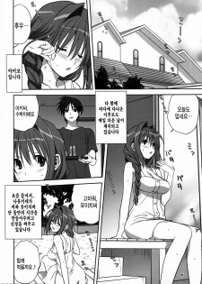 (C82) [Mitarashi Club (Mitarashi Kousei)] Akiko-san to Issho 10 | 아키코씨와 함께 10 (Kanon) [Korean] [Project H] - page 3
