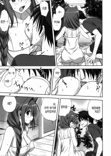 (C82) [Mitarashi Club (Mitarashi Kousei)] Akiko-san to Issho 10 | 아키코씨와 함께 10 (Kanon) [Korean] [Project H] - page 6