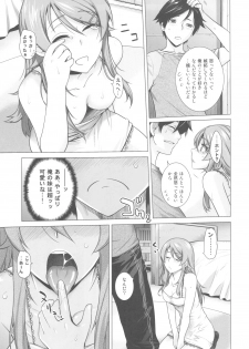 (C82) [Kouchaya (Ootsuka Kotora)] LOVE REPLICA 4 (Ore no Imouto ga Konna ni Kawaii Wake ga Nai) - page 12