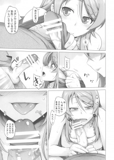 (C82) [Kouchaya (Ootsuka Kotora)] LOVE REPLICA 4 (Ore no Imouto ga Konna ni Kawaii Wake ga Nai) - page 14