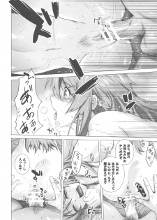 (C82) [Kouchaya (Ootsuka Kotora)] LOVE REPLICA 4 (Ore no Imouto ga Konna ni Kawaii Wake ga Nai) - page 25