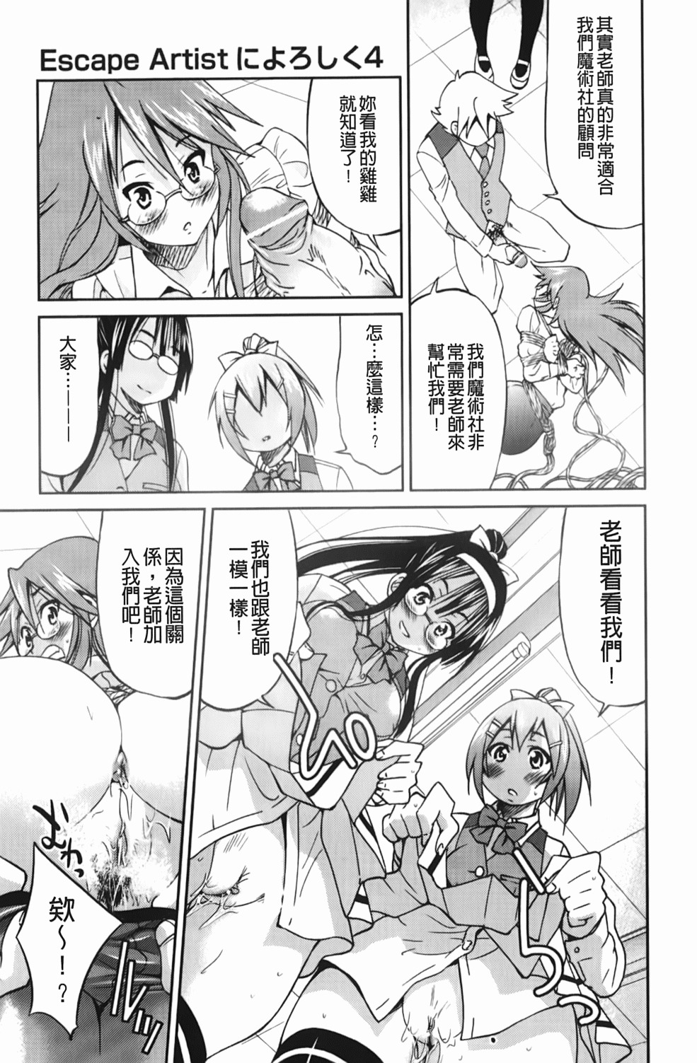 [Inoue Yoshihisa] Mazocian | 被虐嗜好者 [Chinese] page 78 full