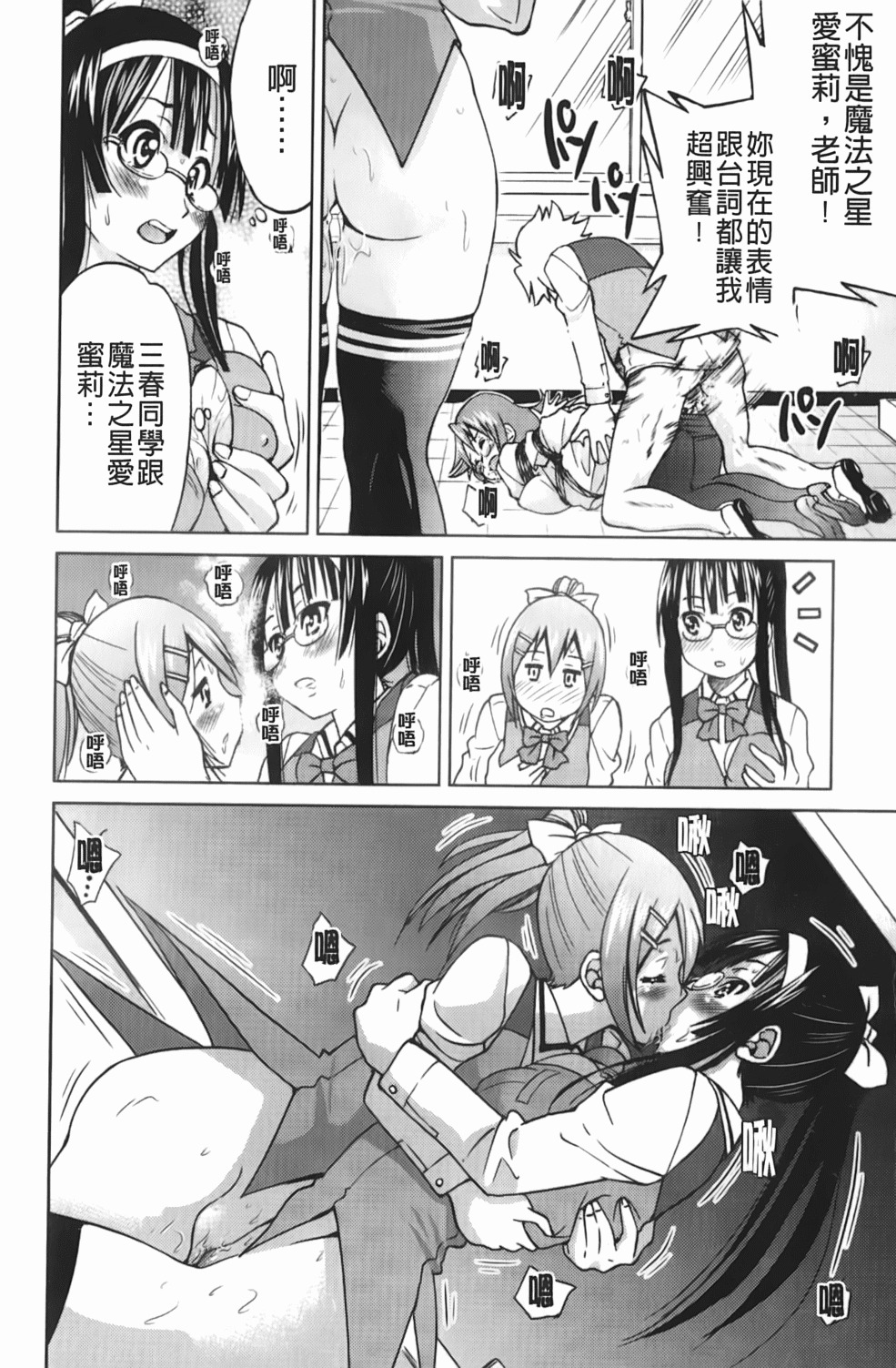 [Inoue Yoshihisa] Mazocian | 被虐嗜好者 [Chinese] page 83 full