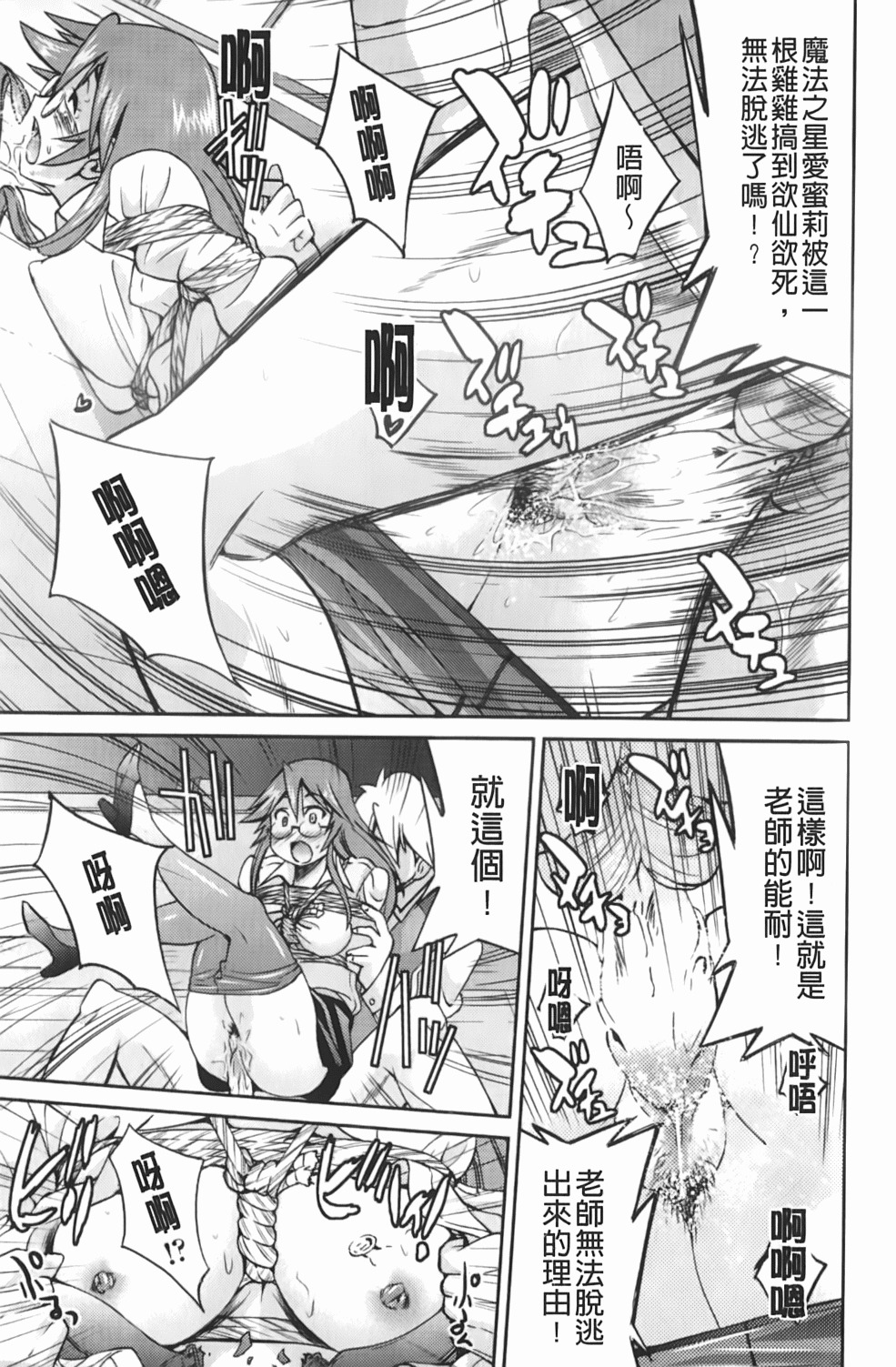 [Inoue Yoshihisa] Mazocian | 被虐嗜好者 [Chinese] page 84 full
